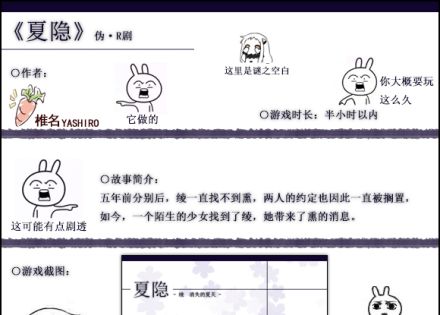 【R剧】「夏隐 - 绫消失的夏天」Ver1.3