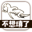 别人家的游戏