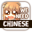 汉化转载发布
