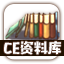 文字资源
